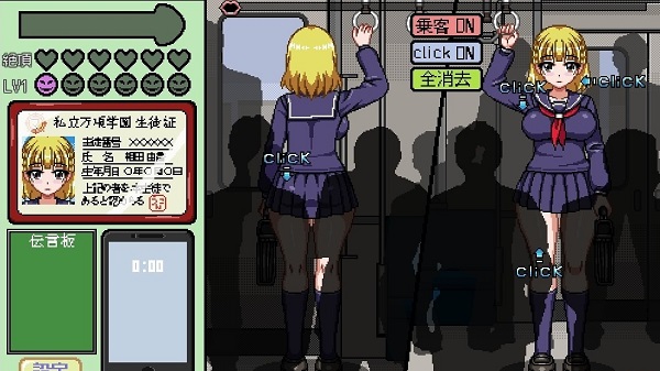 Thumbnail Chikan Densya 2 APK v2.2.2 Download For Android